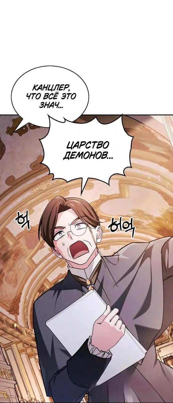 Страница 12 главы 68 манги Я не талантливый! / I'm Not That Kind of Talent