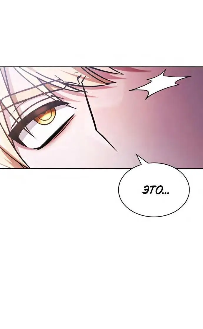 Страница 15 главы 68 манги Я не талантливый! / I'm Not That Kind of Talent