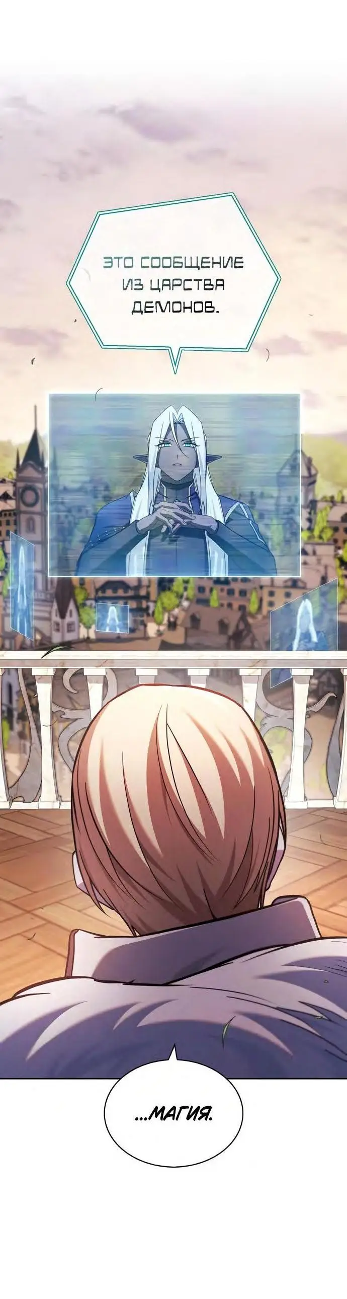 Страница 16 главы 68 манги Я не талантливый! / I'm Not That Kind of Talent