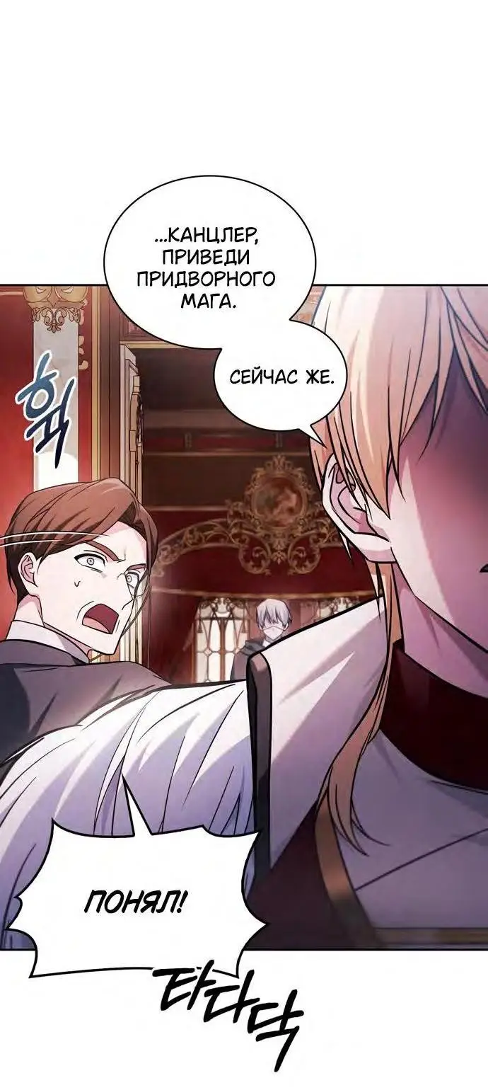 Страница 18 главы 68 манги Я не талантливый! / I'm Not That Kind of Talent