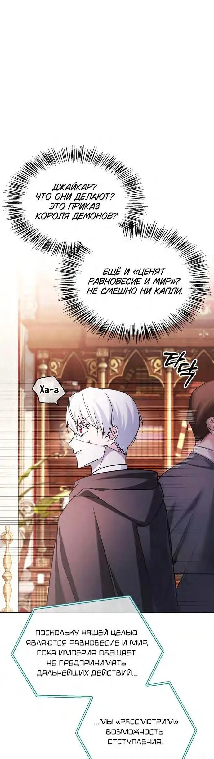 Страница 19 главы 68 манги Я не талантливый! / I'm Not That Kind of Talent