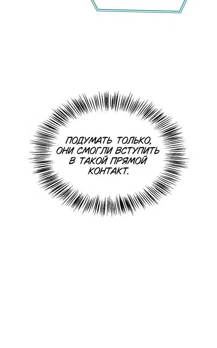 Страница 20 главы 68 манги Я не талантливый! / I'm Not That Kind of Talent