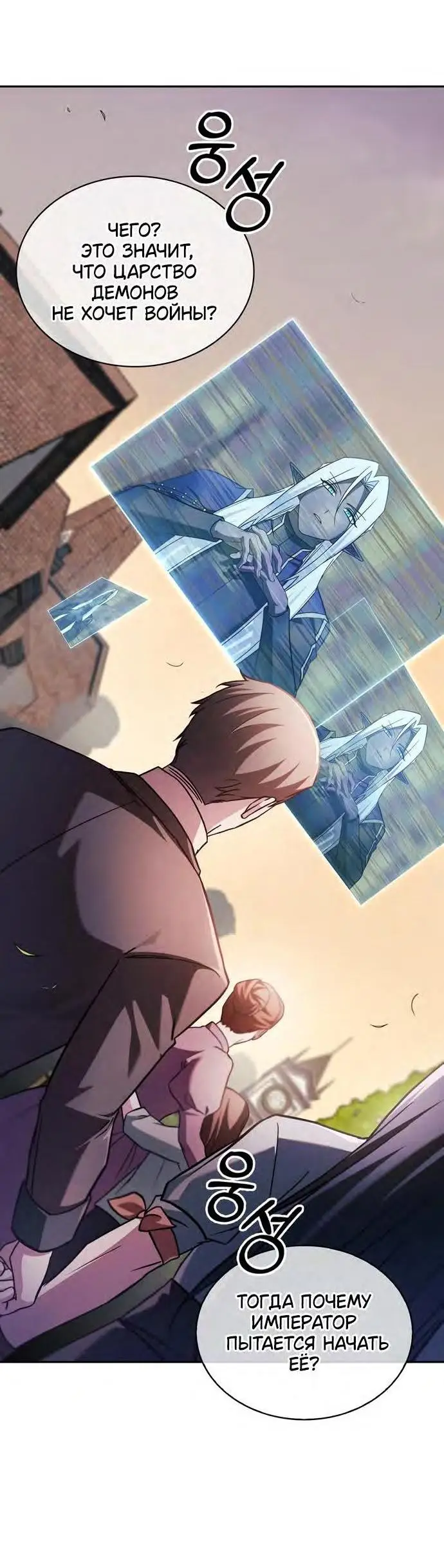 Страница 21 главы 68 манги Я не талантливый! / I'm Not That Kind of Talent