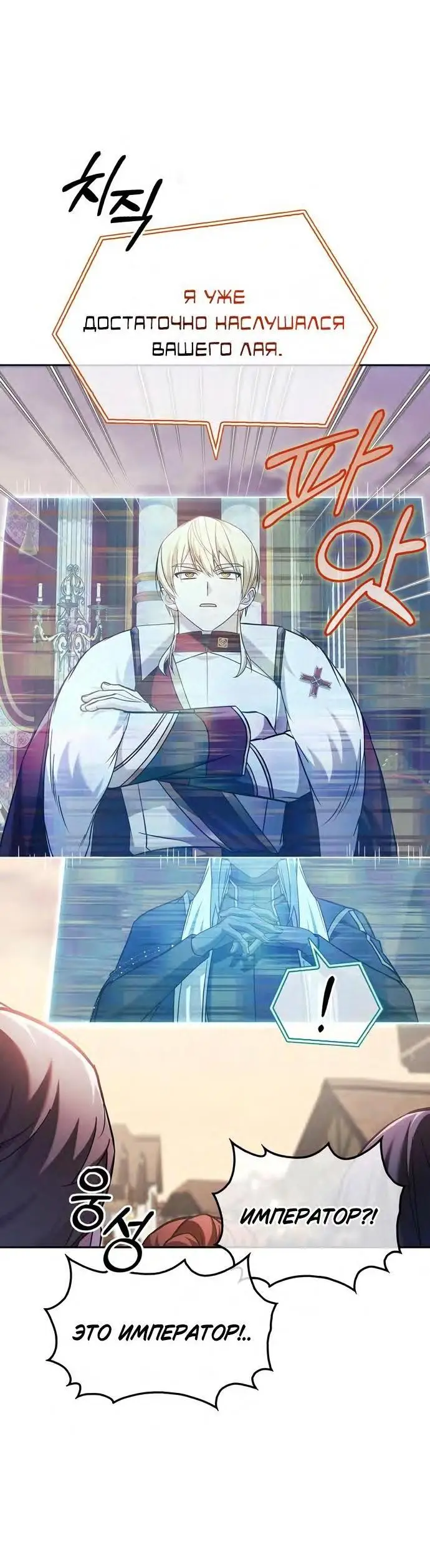 Страница 22 главы 68 манги Я не талантливый! / I'm Not That Kind of Talent