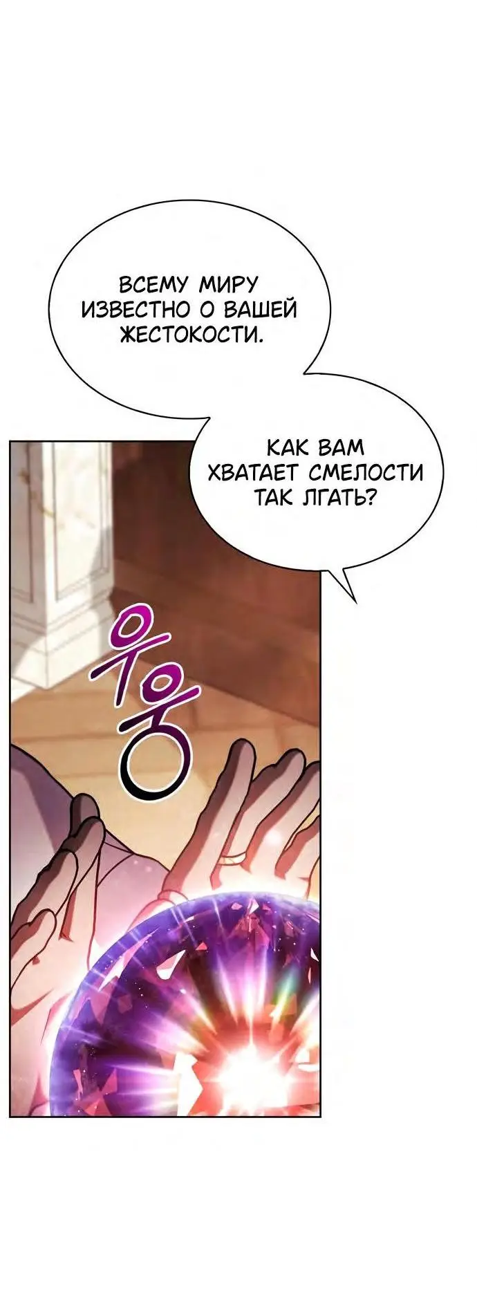 Страница 23 главы 68 манги Я не талантливый! / I'm Not That Kind of Talent