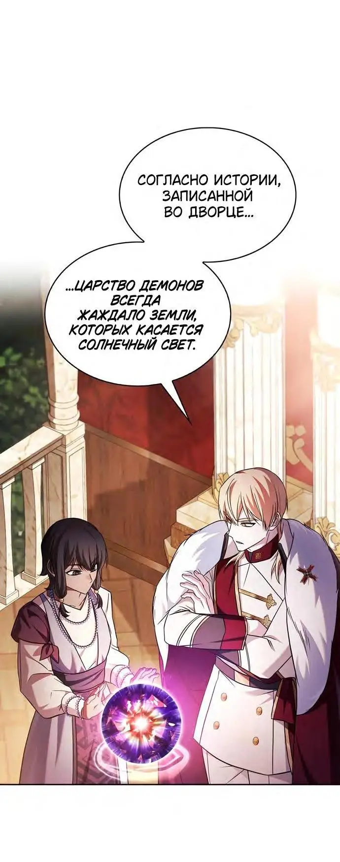 Страница 24 главы 68 манги Я не талантливый! / I'm Not That Kind of Talent