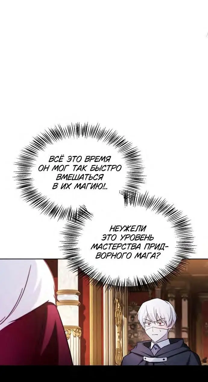 Страница 25 главы 68 манги Я не талантливый! / I'm Not That Kind of Talent