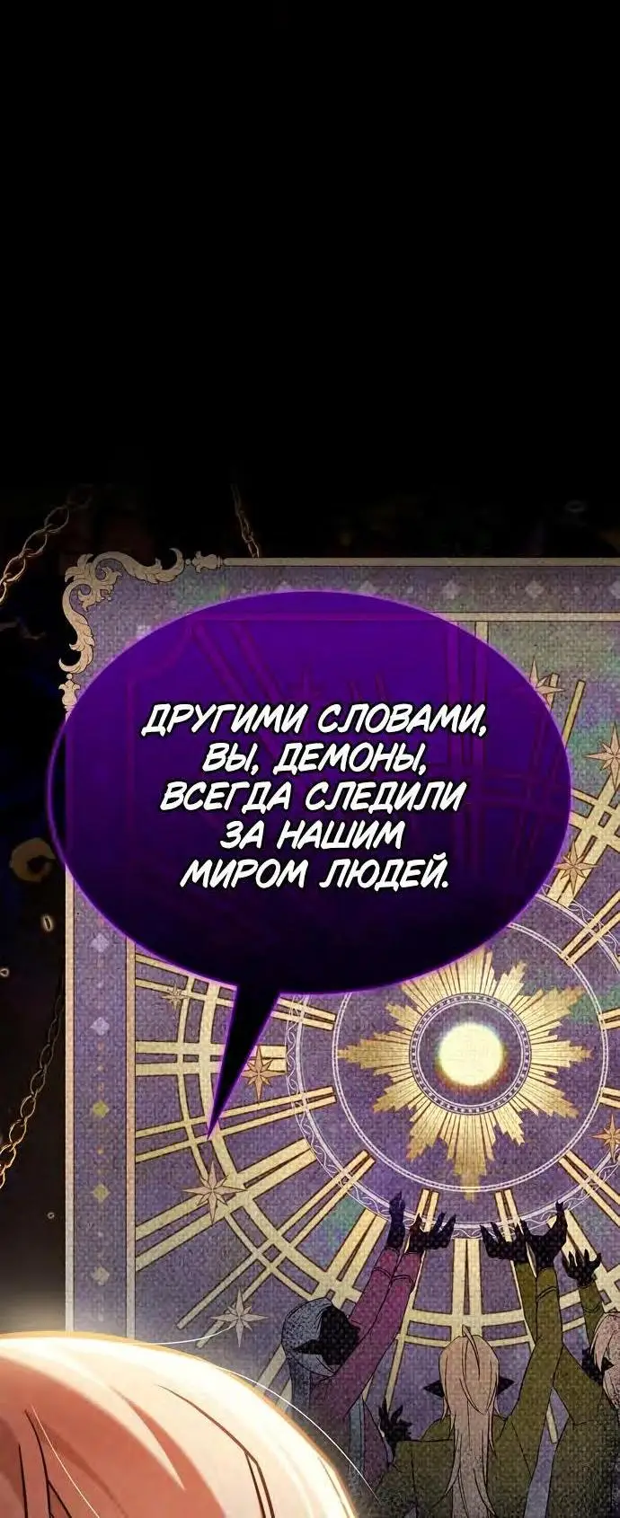 Страница 26 главы 68 манги Я не талантливый! / I'm Not That Kind of Talent