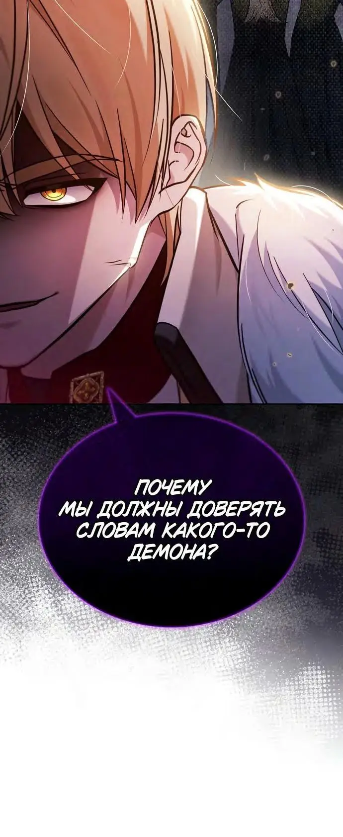 Страница 27 главы 68 манги Я не талантливый! / I'm Not That Kind of Talent