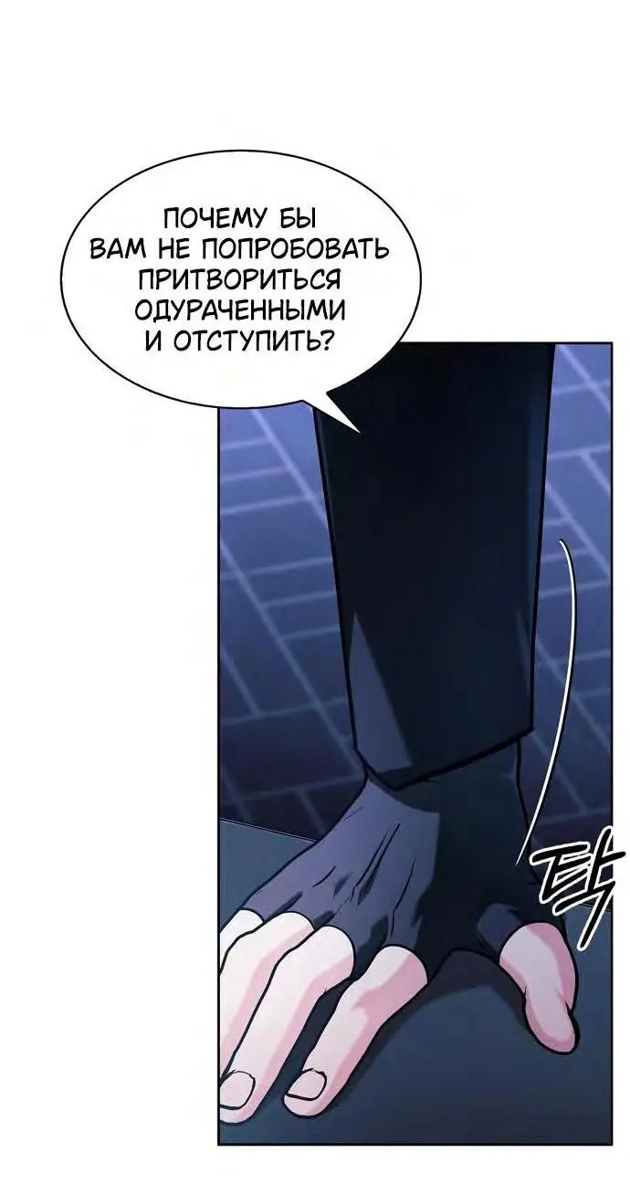 Страница 28 главы 68 манги Я не талантливый! / I'm Not That Kind of Talent