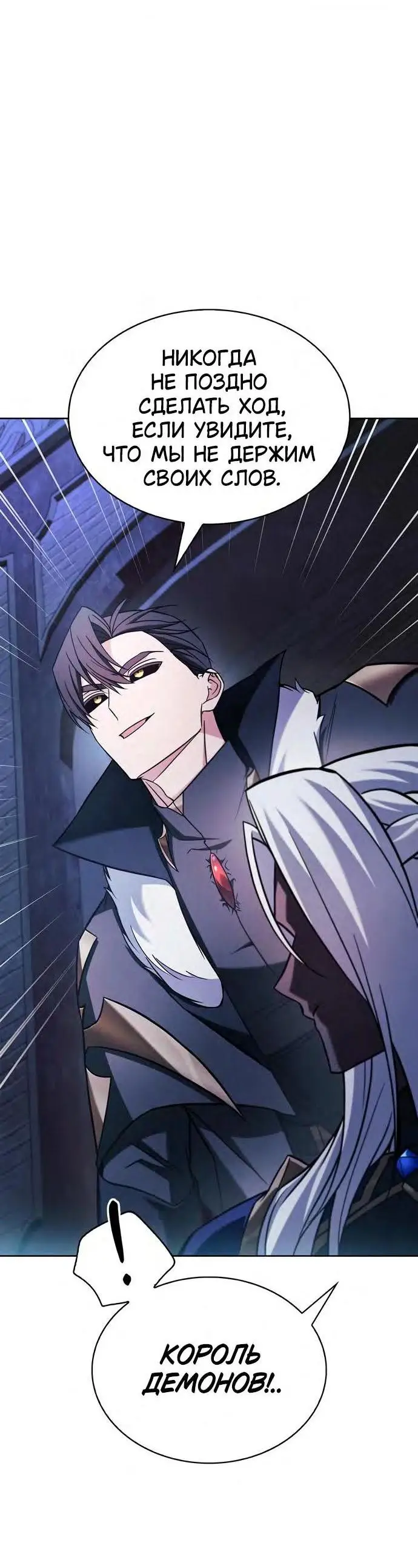 Страница 29 главы 68 манги Я не талантливый! / I'm Not That Kind of Talent