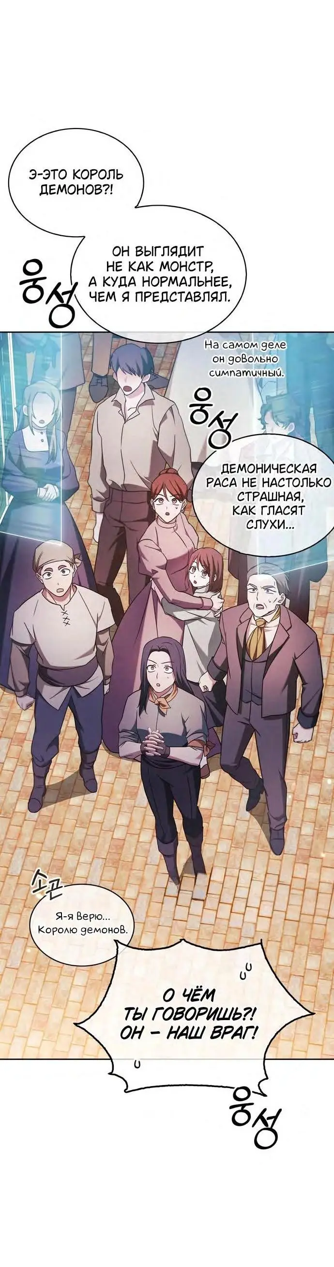 Страница 31 главы 68 манги Я не талантливый! / I'm Not That Kind of Talent