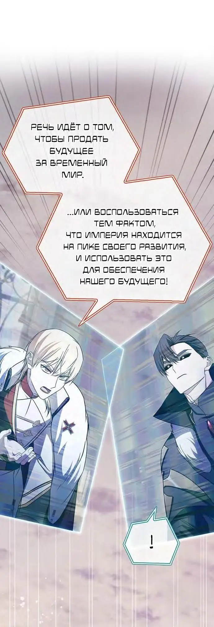 Страница 36 главы 68 манги Я не талантливый! / I'm Not That Kind of Talent