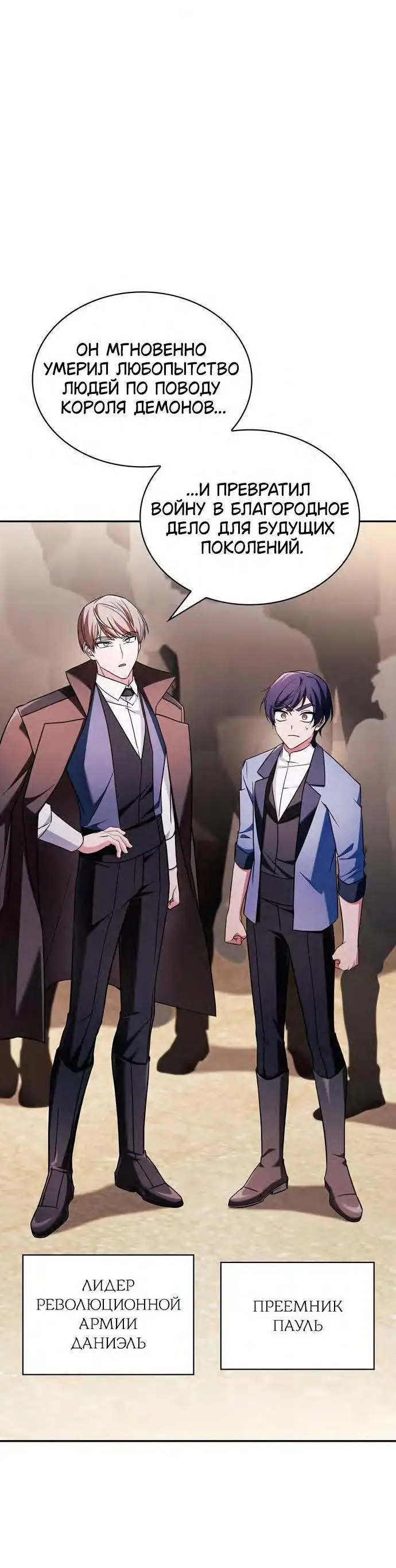 Страница 38 главы 68 манги Я не талантливый! / I'm Not That Kind of Talent