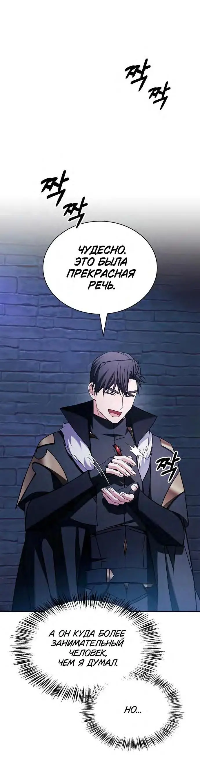 Страница 40 главы 68 манги Я не талантливый! / I'm Not That Kind of Talent