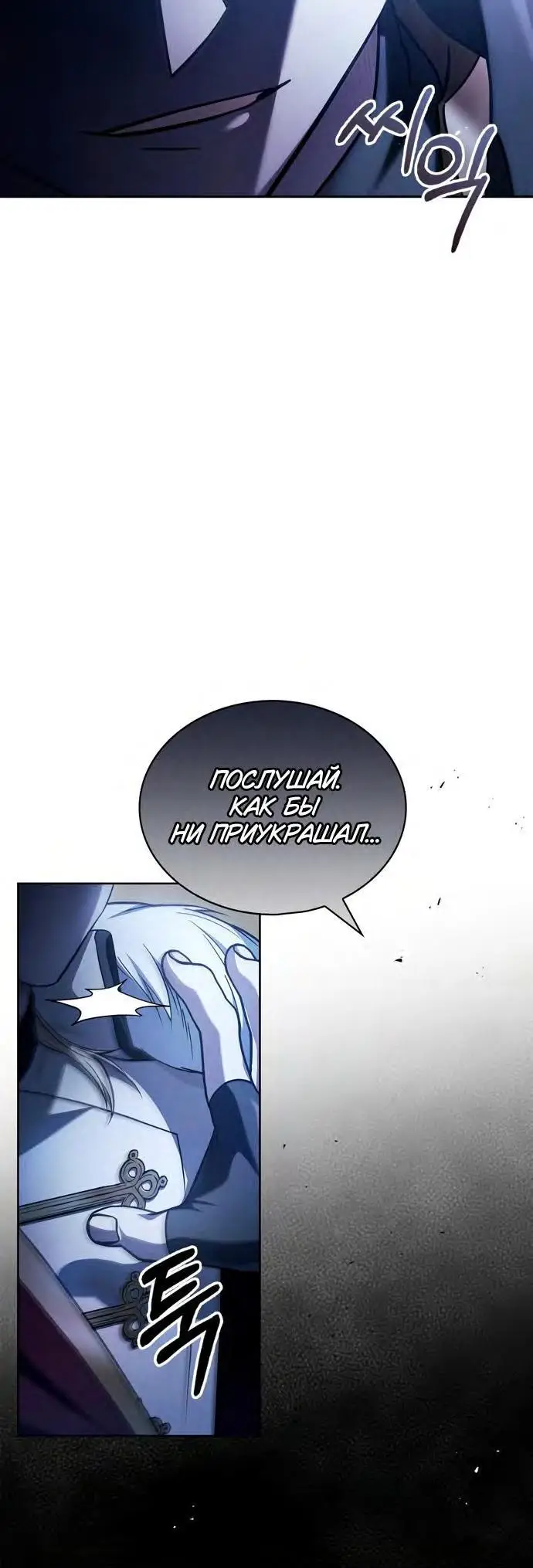 Страница 42 главы 68 манги Я не талантливый! / I'm Not That Kind of Talent