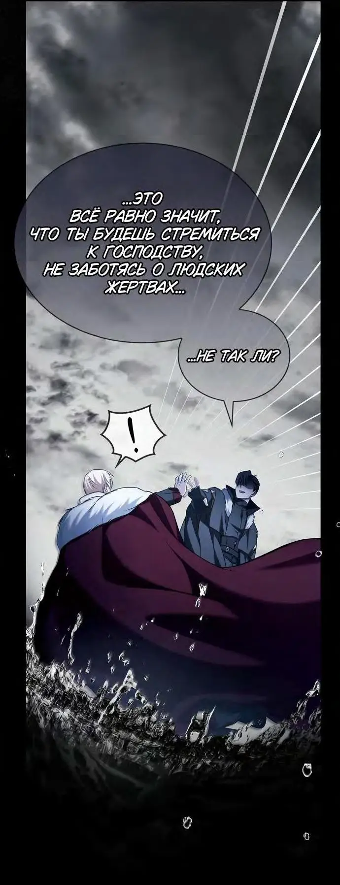 Страница 43 главы 68 манги Я не талантливый! / I'm Not That Kind of Talent