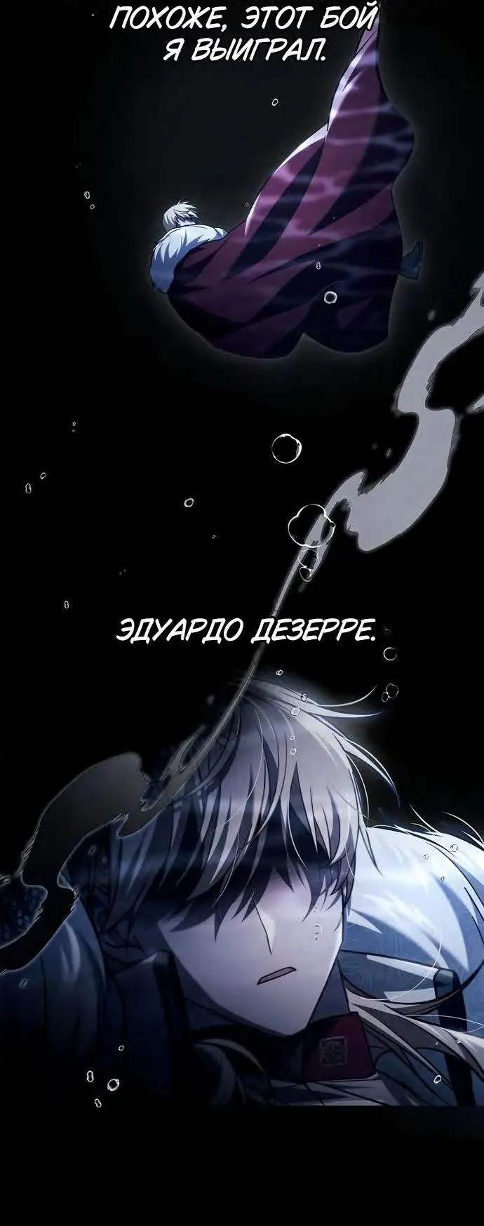 Страница 45 главы 68 манги Я не талантливый! / I'm Not That Kind of Talent