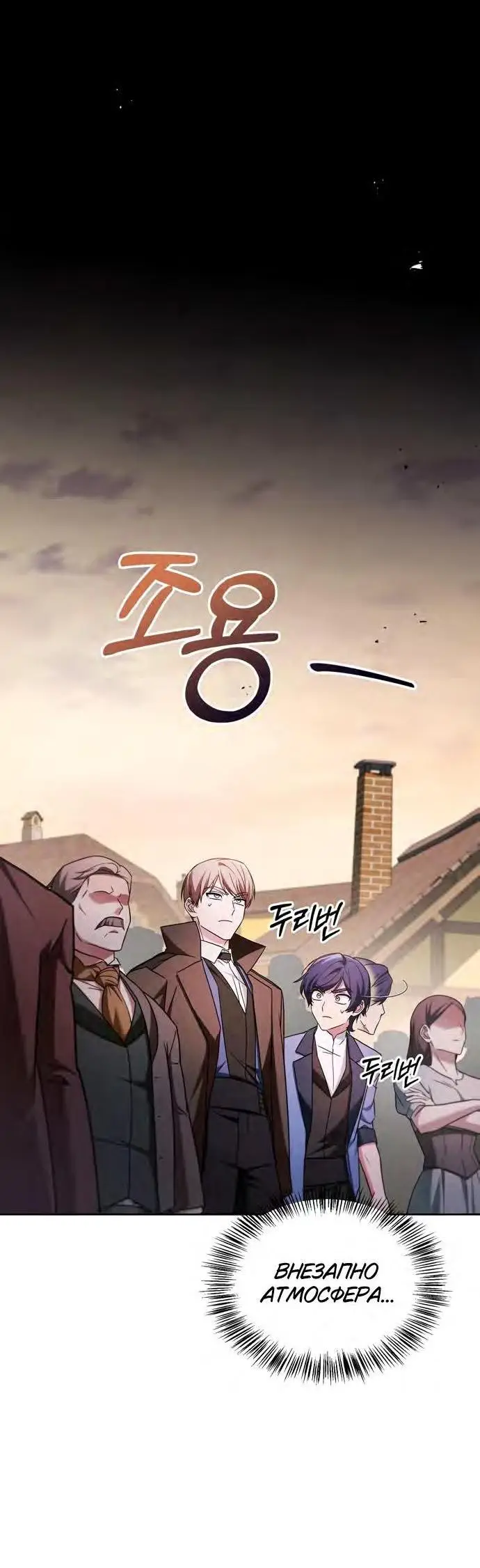 Страница 46 главы 68 манги Я не талантливый! / I'm Not That Kind of Talent