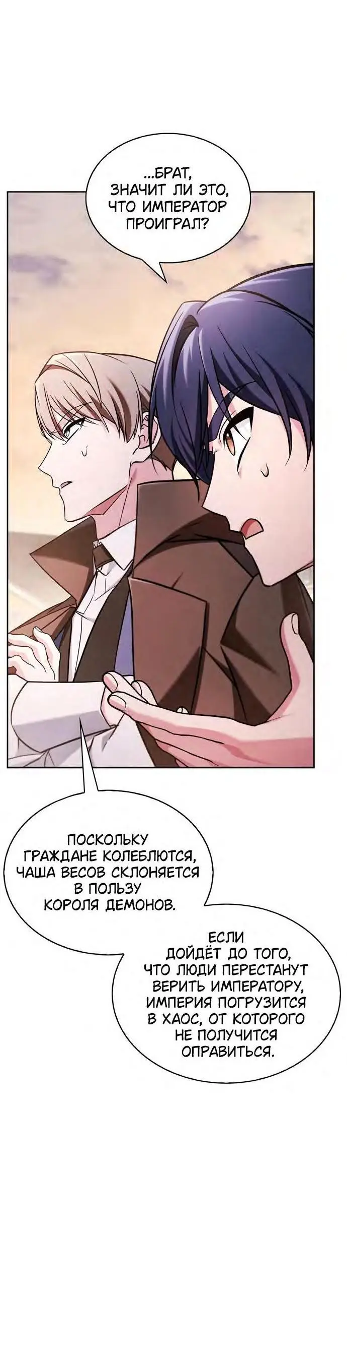 Страница 47 главы 68 манги Я не талантливый! / I'm Not That Kind of Talent