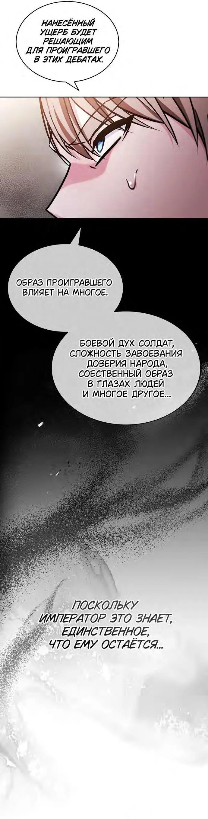 Страница 48 главы 68 манги Я не талантливый! / I'm Not That Kind of Talent