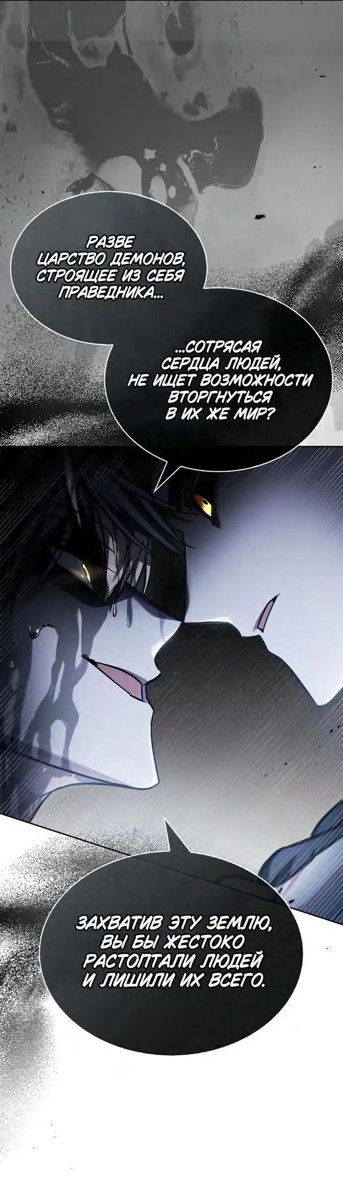 Страница 51 главы 68 манги Я не талантливый! / I'm Not That Kind of Talent