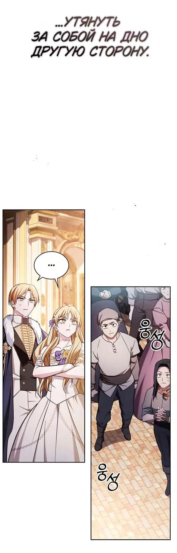 Страница 52 главы 68 манги Я не талантливый! / I'm Not That Kind of Talent