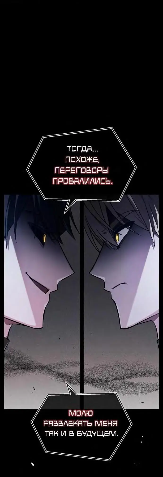 Страница 55 главы 68 манги Я не талантливый! / I'm Not That Kind of Talent