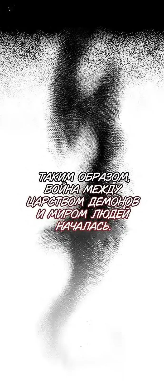 Страница 56 главы 68 манги Я не талантливый! / I'm Not That Kind of Talent