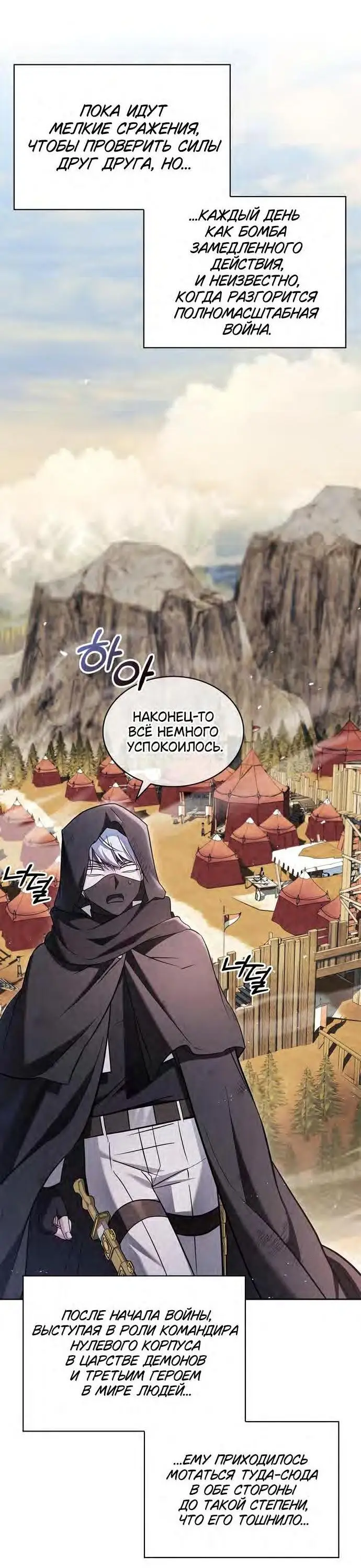 Страница 57 главы 68 манги Я не талантливый! / I'm Not That Kind of Talent