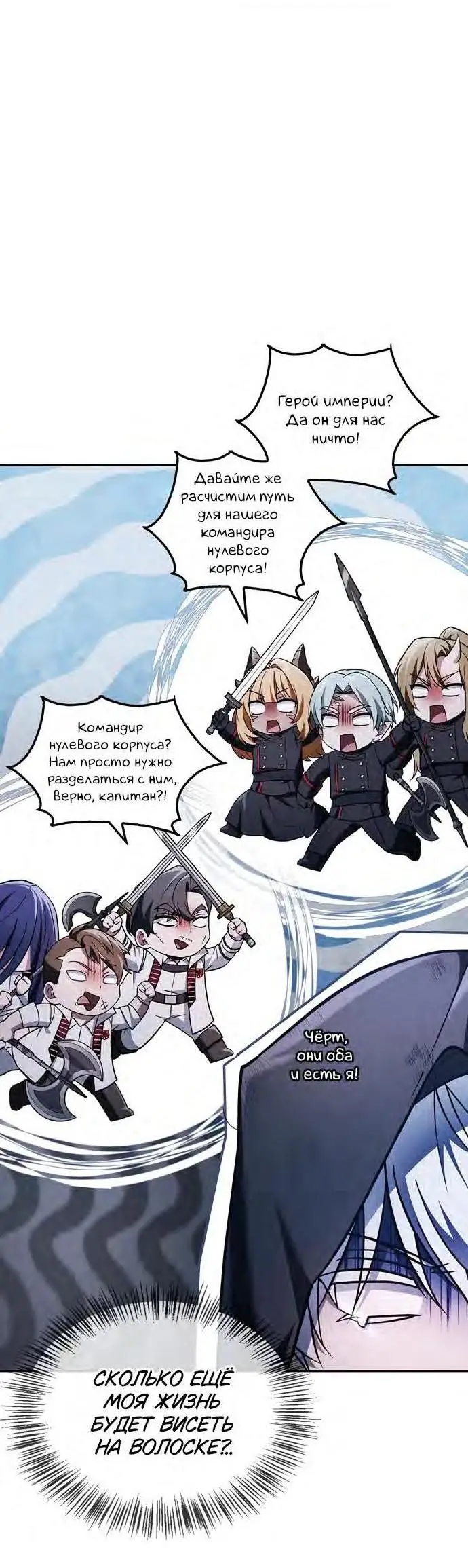 Страница 58 главы 68 манги Я не талантливый! / I'm Not That Kind of Talent