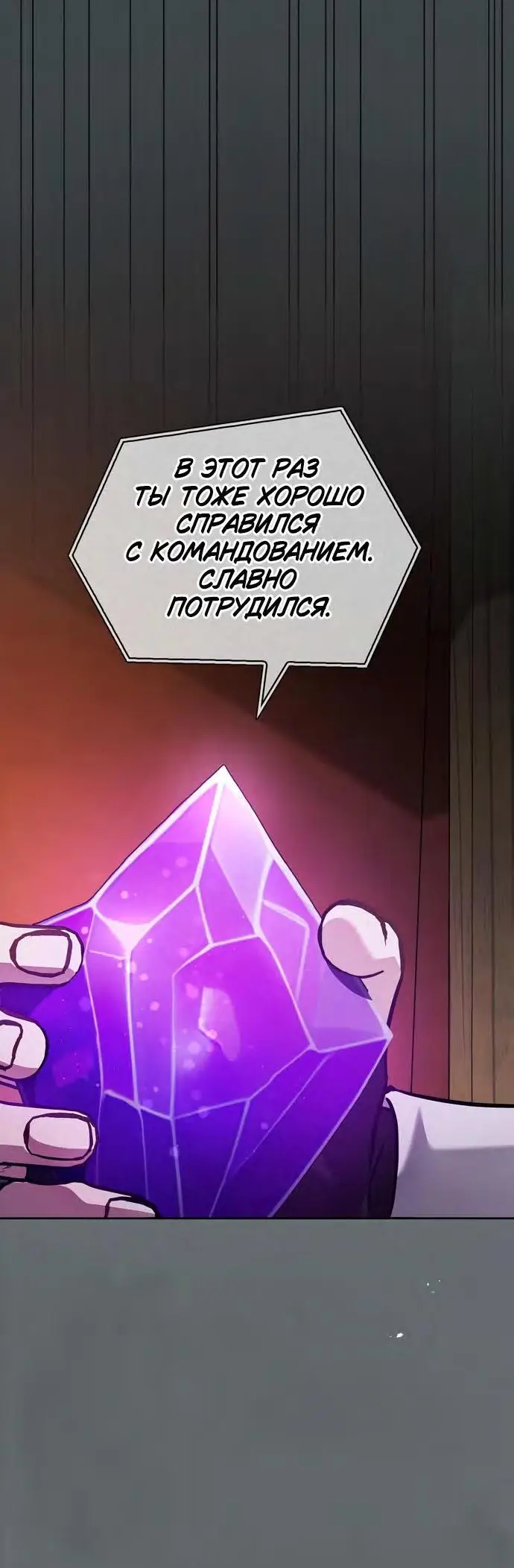 Страница 60 главы 68 манги Я не талантливый! / I'm Not That Kind of Talent