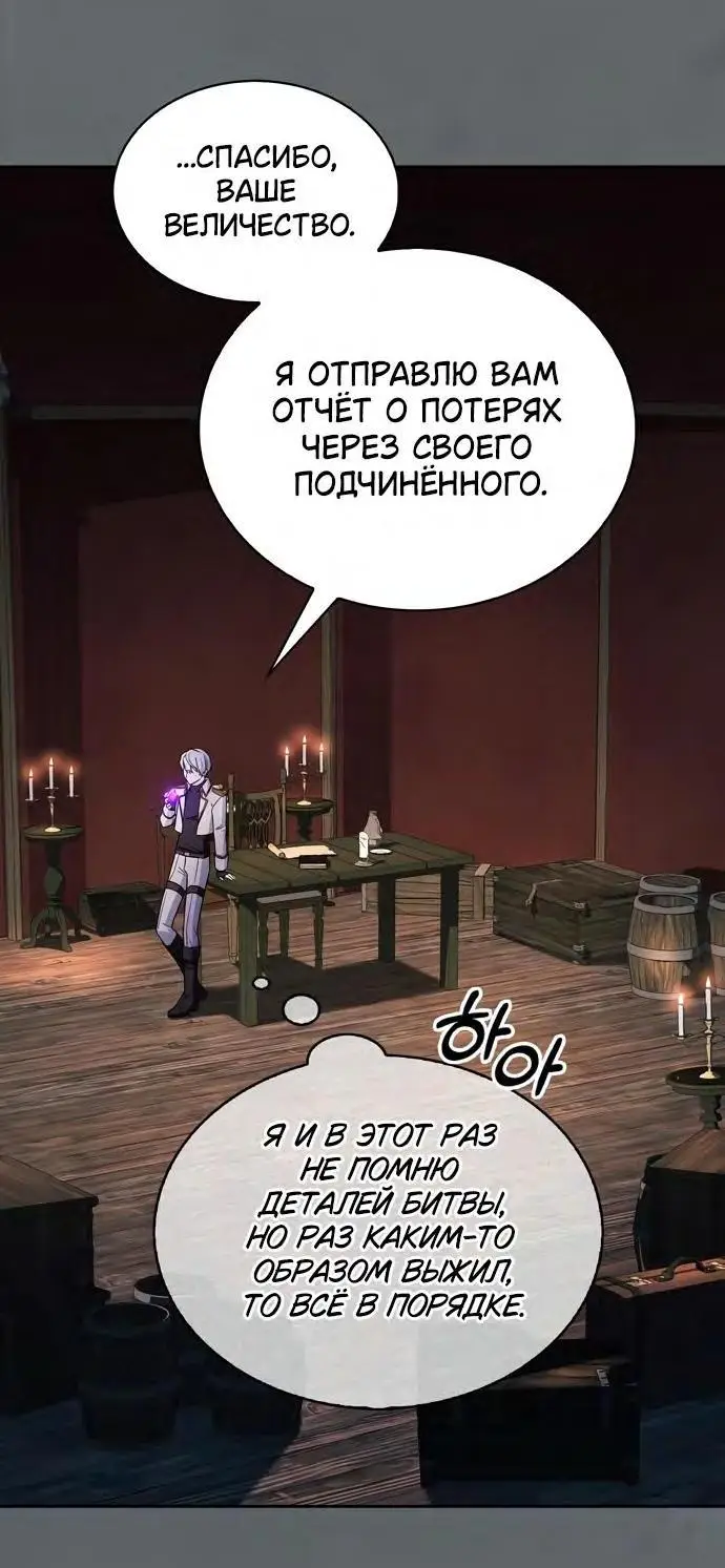 Страница 61 главы 68 манги Я не талантливый! / I'm Not That Kind of Talent