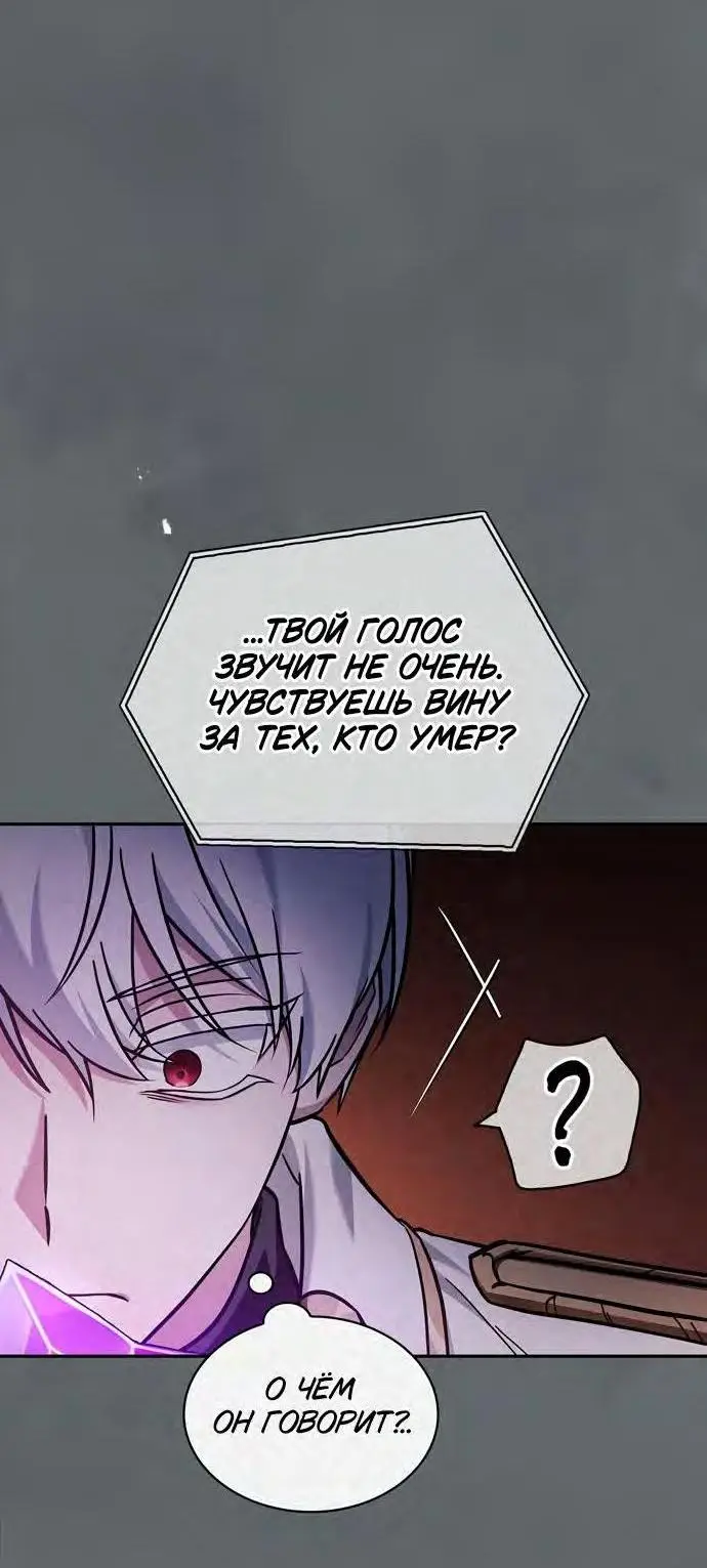 Страница 62 главы 68 манги Я не талантливый! / I'm Not That Kind of Talent