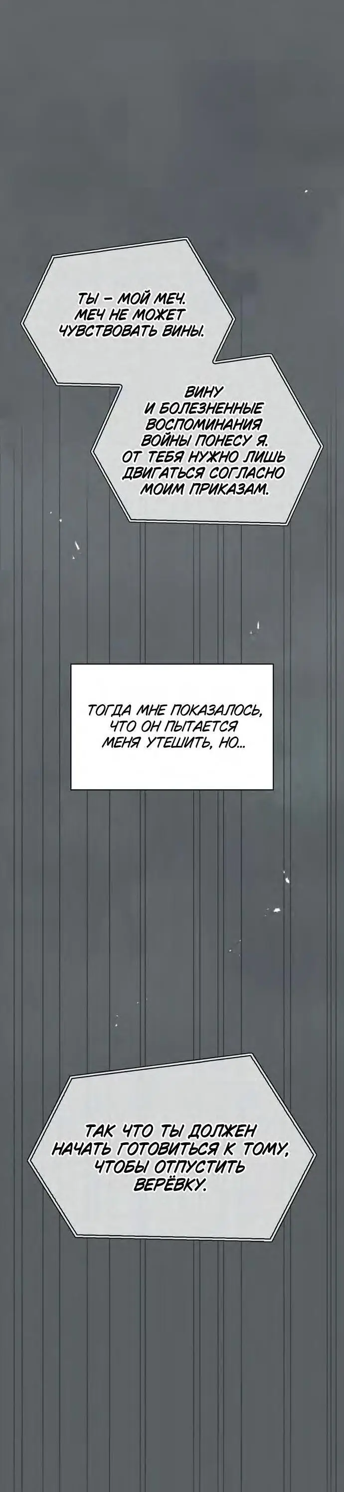 Страница 63 главы 68 манги Я не талантливый! / I'm Not That Kind of Talent