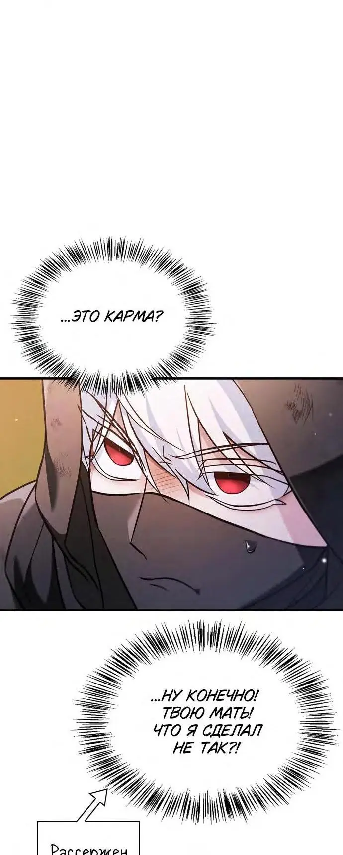 Страница 65 главы 68 манги Я не талантливый! / I'm Not That Kind of Talent