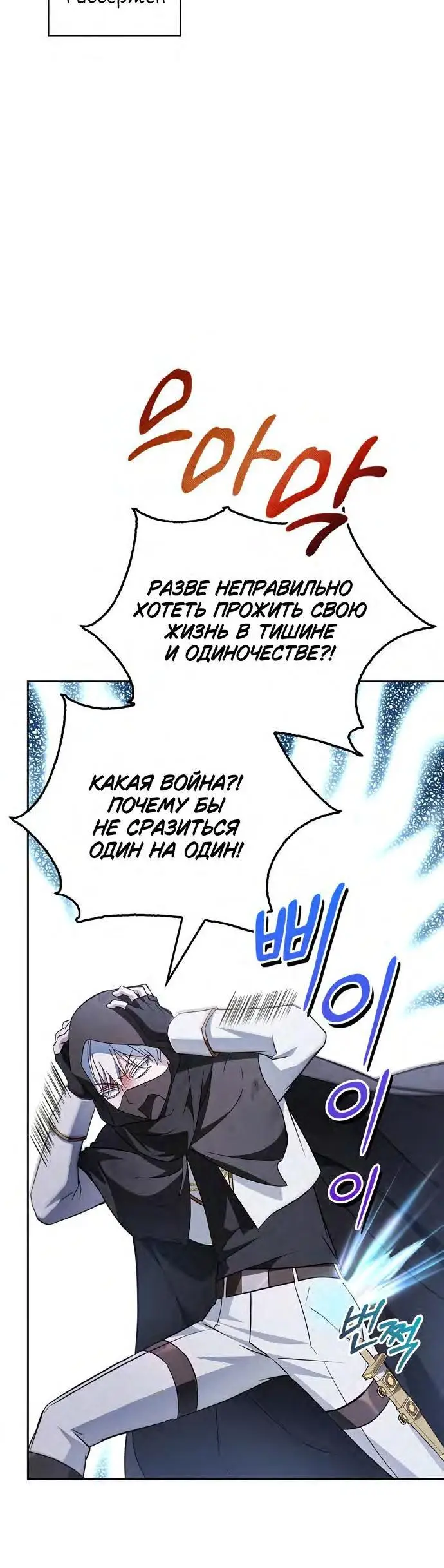 Страница 66 главы 68 манги Я не талантливый! / I'm Not That Kind of Talent