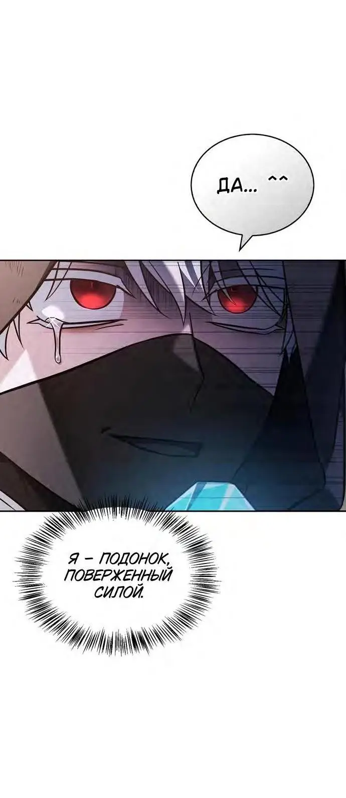 Страница 68 главы 68 манги Я не талантливый! / I'm Not That Kind of Talent