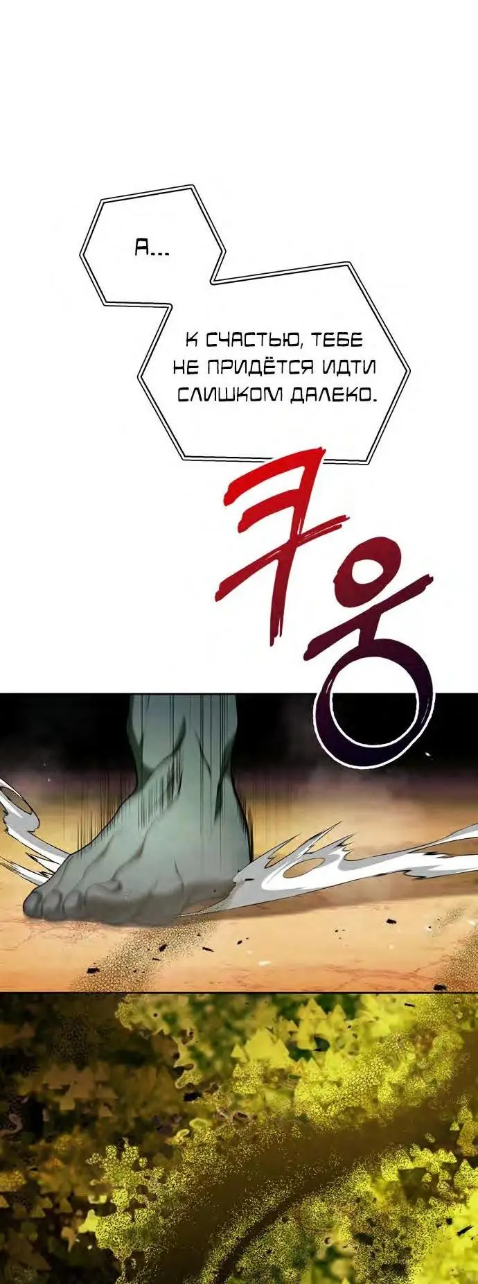 Страница 71 главы 68 манги Я не талантливый! / I'm Not That Kind of Talent