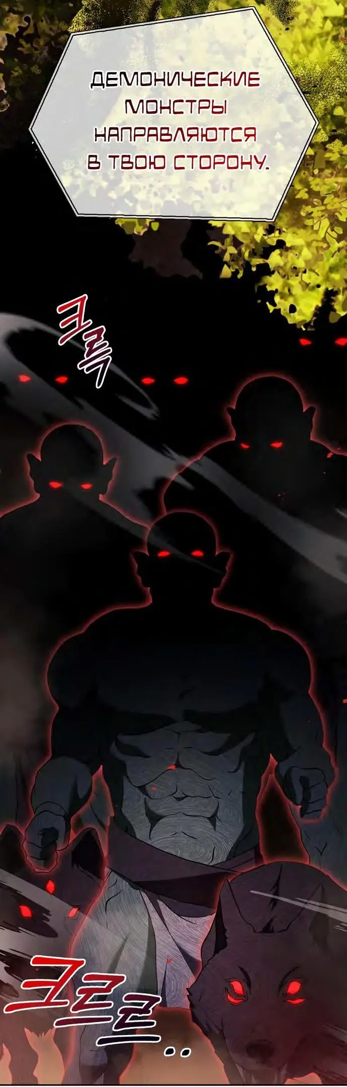 Страница 72 главы 68 манги Я не талантливый! / I'm Not That Kind of Talent