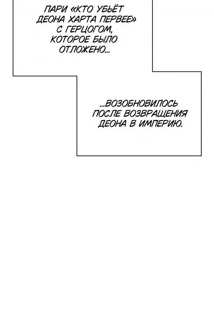 Страница 74 главы 68 манги Я не талантливый! / I'm Not That Kind of Talent