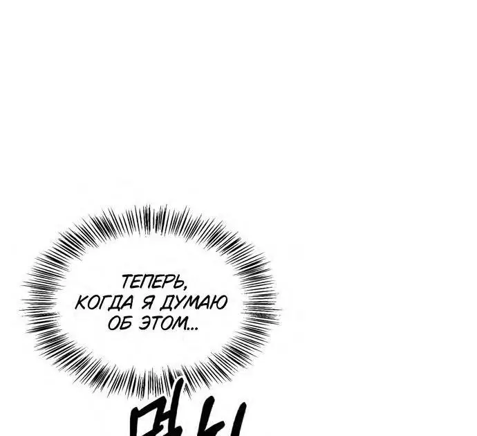 Страница 78 главы 68 манги Я не талантливый! / I'm Not That Kind of Talent