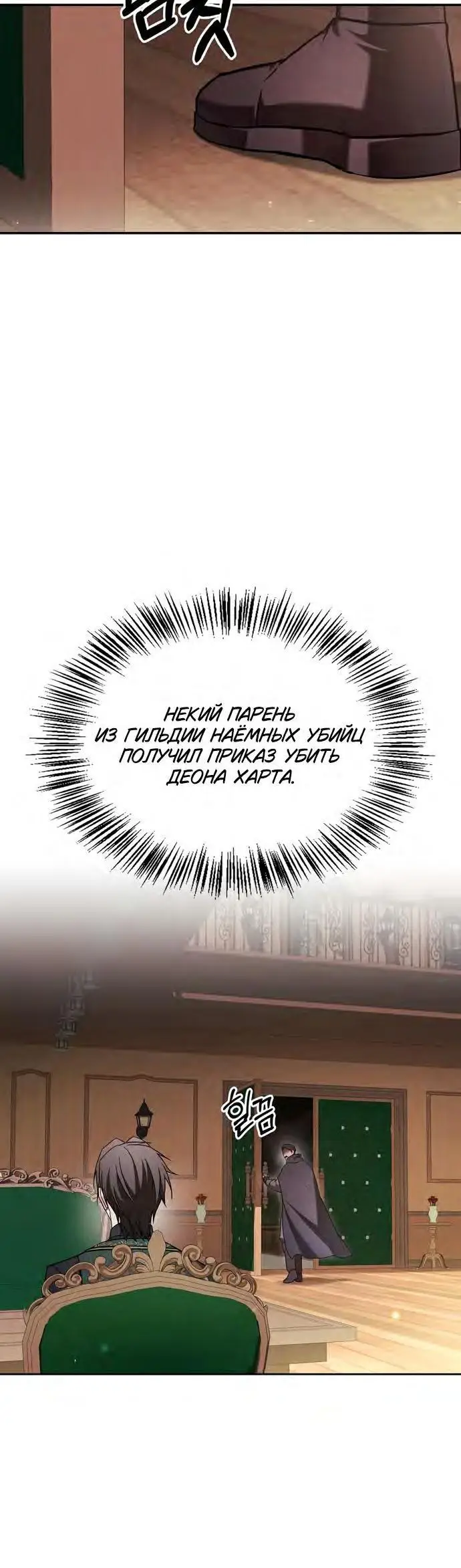 Страница 79 главы 68 манги Я не талантливый! / I'm Not That Kind of Talent