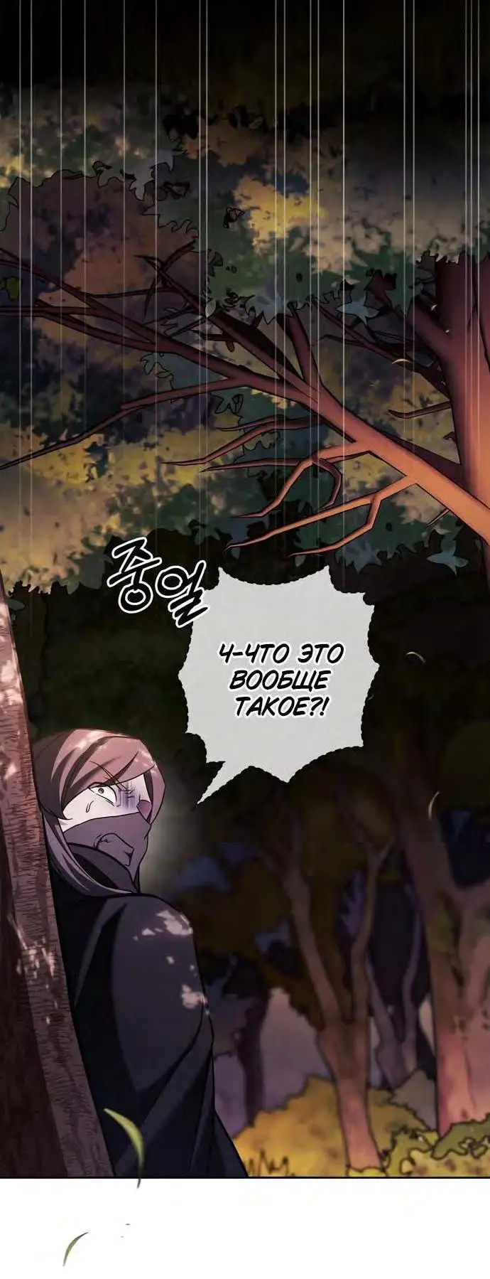 Страница 82 главы 68 манги Я не талантливый! / I'm Not That Kind of Talent