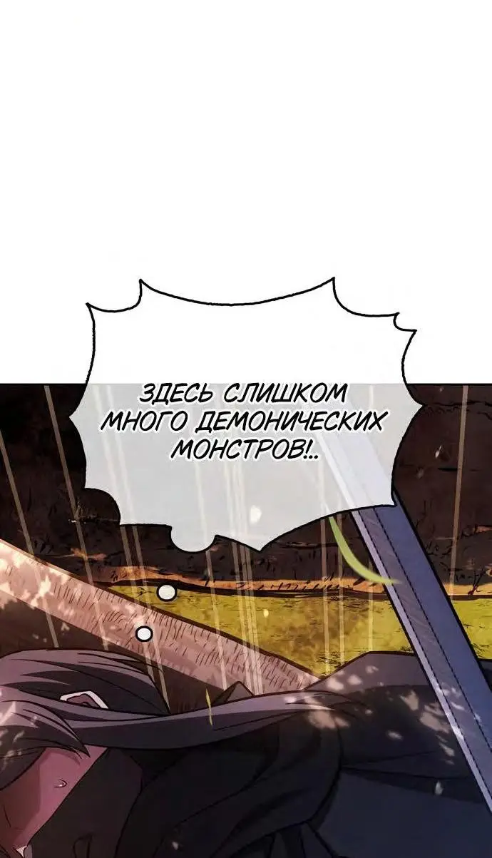 Страница 83 главы 68 манги Я не талантливый! / I'm Not That Kind of Talent