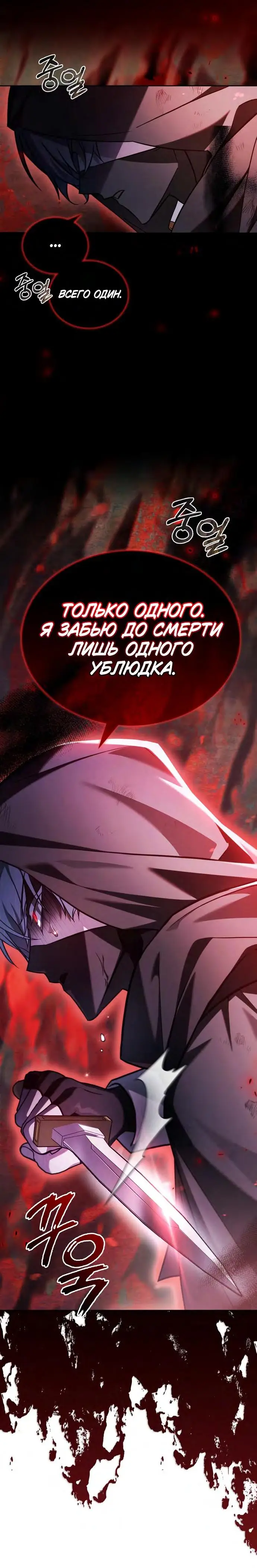 Страница 86 главы 68 манги Я не талантливый! / I'm Not That Kind of Talent