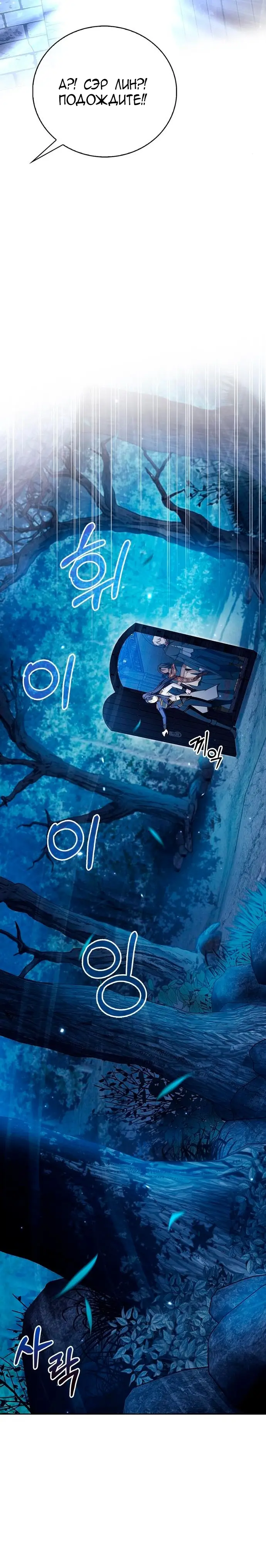 Страница 4 главы 32 манги Я не талантливый! / I'm Not That Kind of Talent