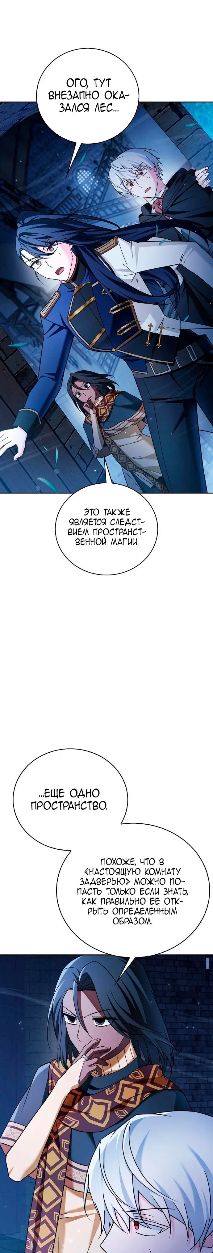 Страница 5 главы 32 манги Я не талантливый! / I'm Not That Kind of Talent