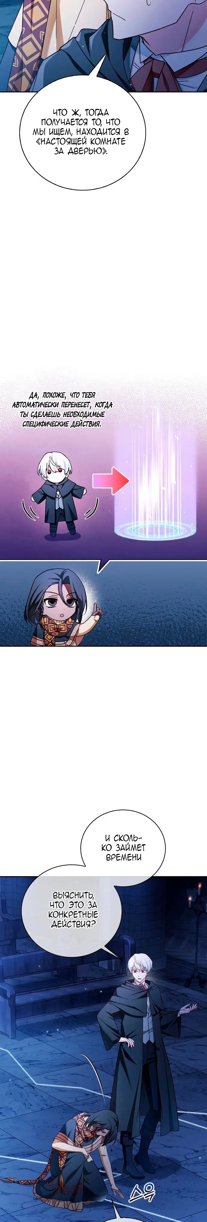 Страница 6 главы 32 манги Я не талантливый! / I'm Not That Kind of Talent