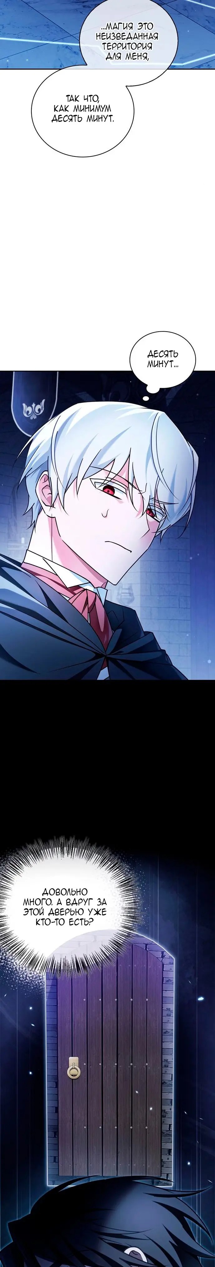 Страница 7 главы 32 манги Я не талантливый! / I'm Not That Kind of Talent